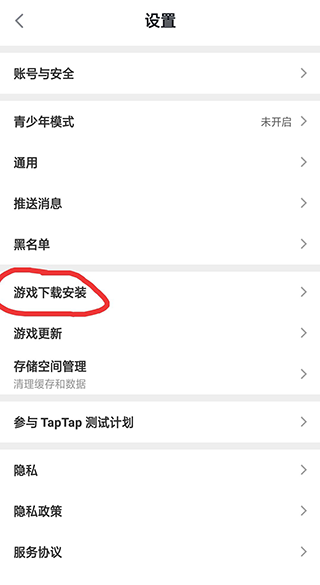 tapplay游戏助手怎么设置 tapplay游戏助手设置方法