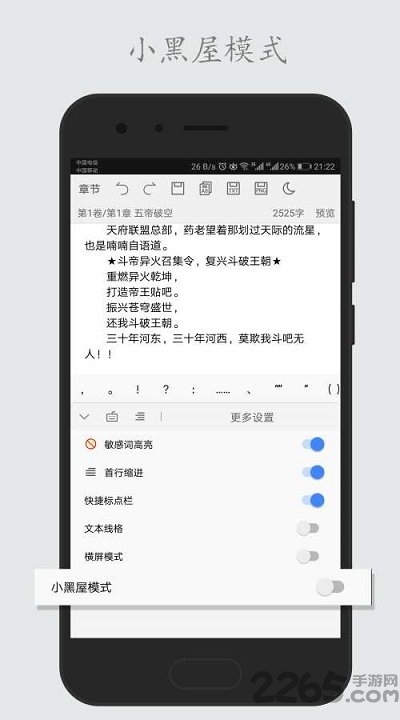 码字姬最新版本
