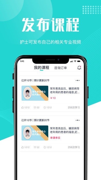 医护邦护士端app 医护邦护士软件下载