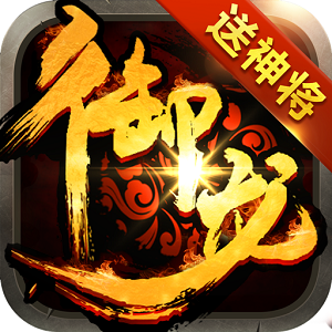 御龙三国志手机版