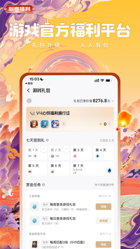 心悦俱乐部官方
