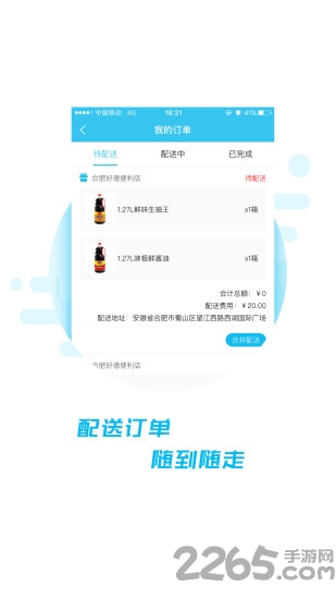 联经物流软件