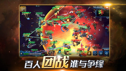 银河战舰2游戏