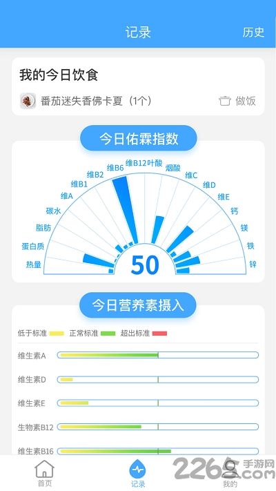 佑霖营养app