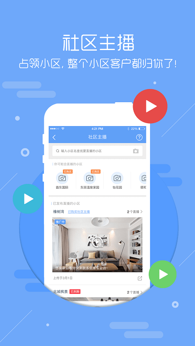 房牛加官方版