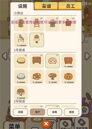 动物餐厅涨星方法 动物餐厅涨星途径