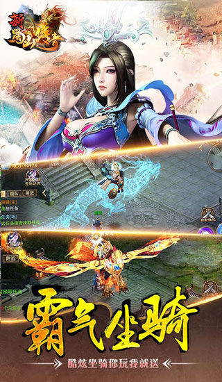 新蜀山传奇内购破解版