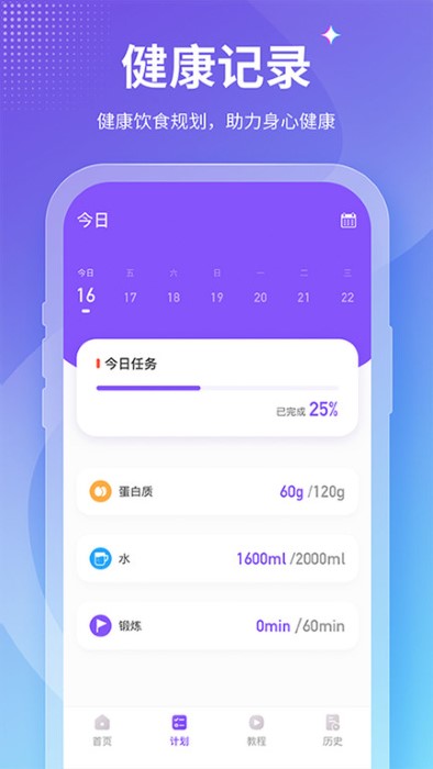 keeppfit减肥软件(改名为开练)