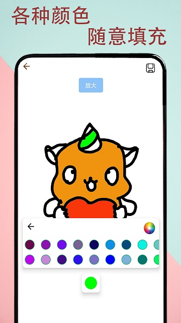 多彩画板填色软件 多彩画板填色app下载