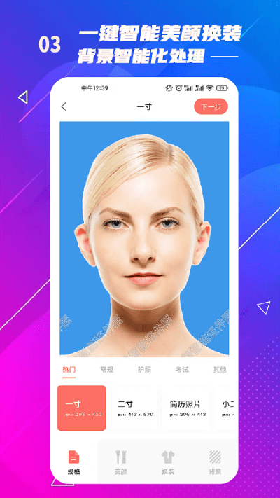 卓翎电子证件照制作(zjz android)