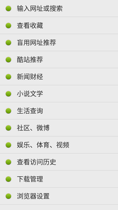 点明浏览器app 点明浏览器下载手机版