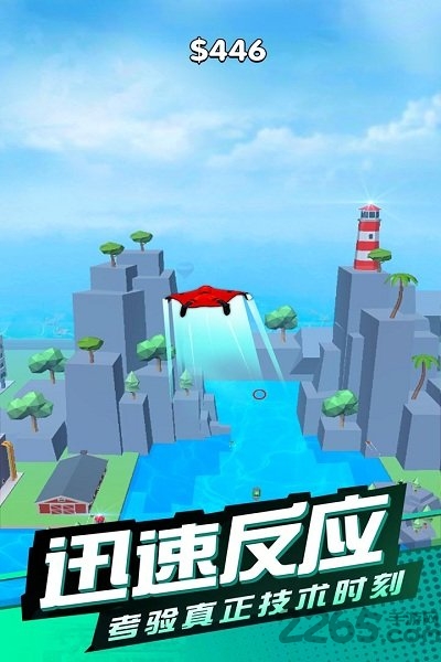 滑翔极限高手九游版 滑翔极限高手九游客户端下载