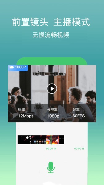 录屏编辑app
