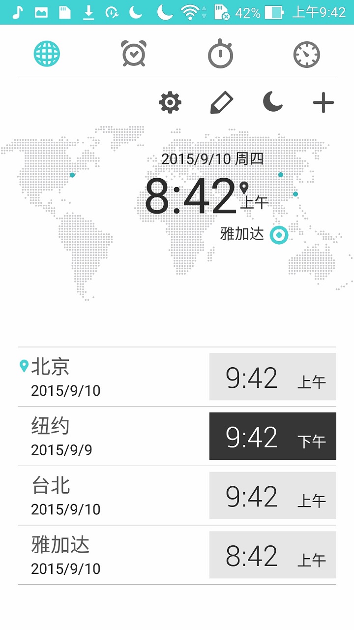 华硕时钟app