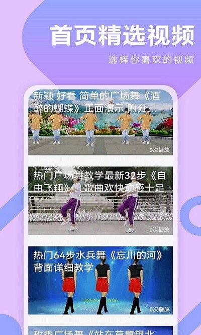 广场舞DJ音乐客户端下载