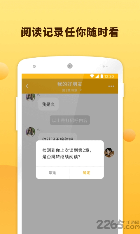 读点儿对话小说