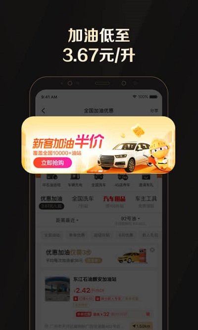 全球购骑士特权官方版