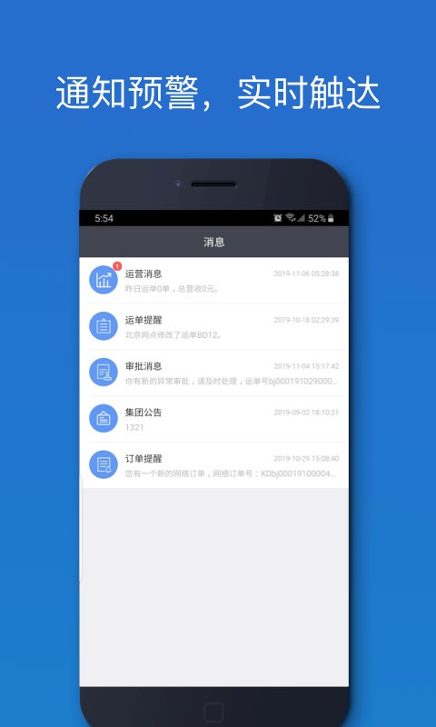车满满物流助手app