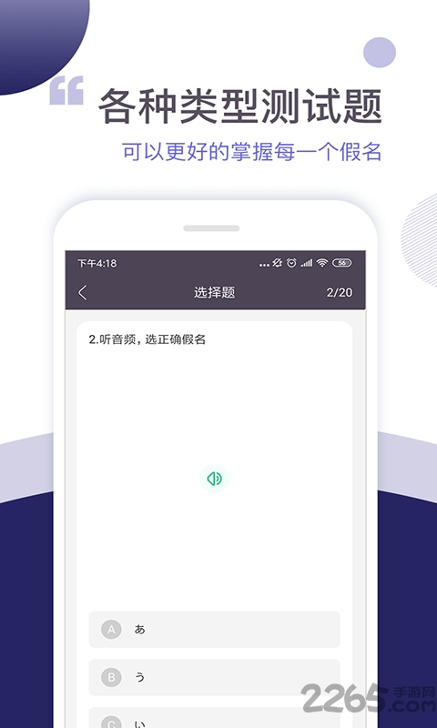 惠学五十音最新版