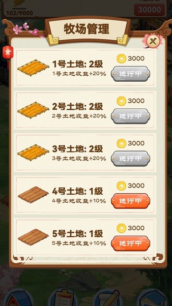 田园牧歌手机版