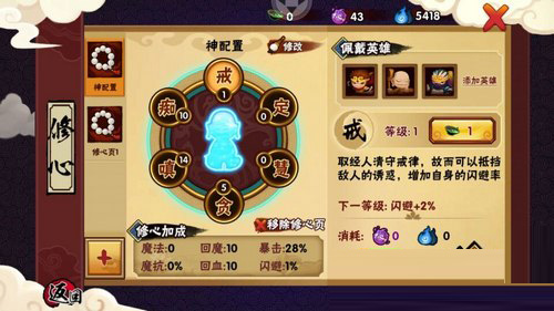 造梦西游外传提升战力的方法 造梦西游外传提升战力攻略
