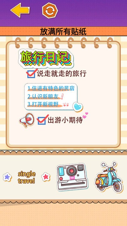 制作麻薯安静书手机版