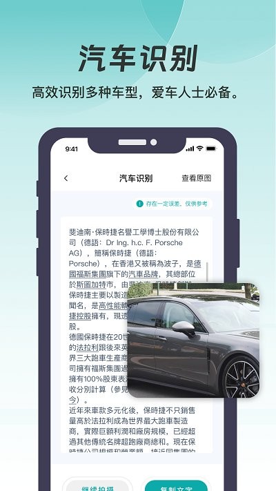 悦享扫描app 悦享扫描手机版下载