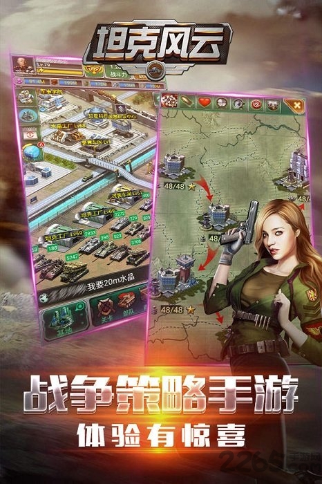 乐玩坦克风云