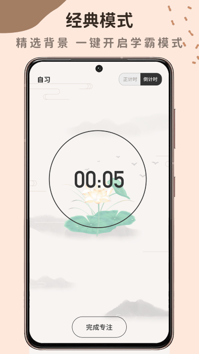 自律自习室app