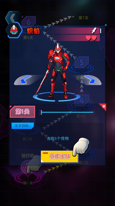 钢铁飞龙极速前进游戏
