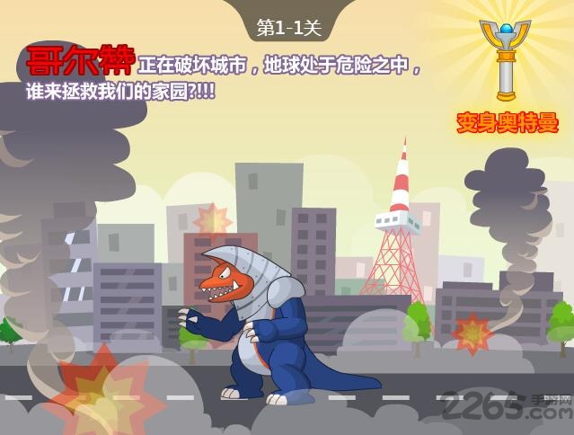 奥特曼大冒险双人版 奥特曼大冒险游戏下载