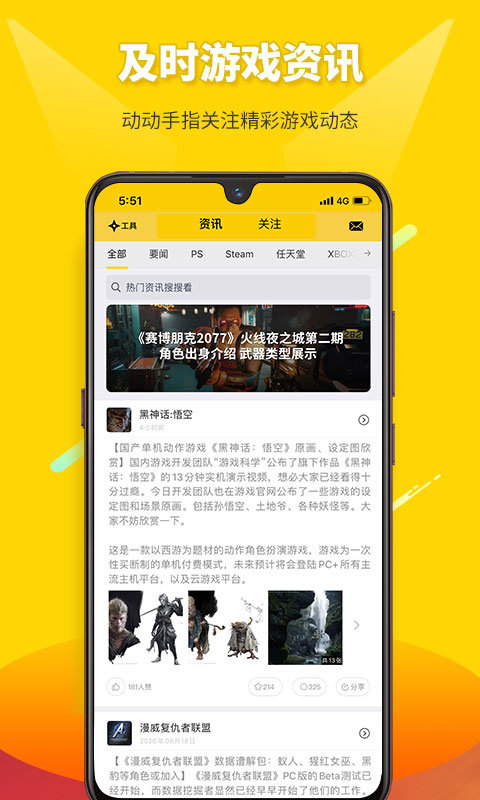 二柄v6.3.7手机版
