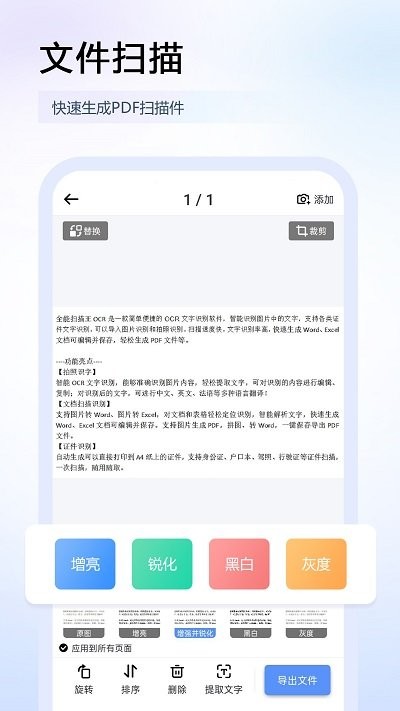 任意扫描王图片识别软件 任意扫描王图片识别app下载