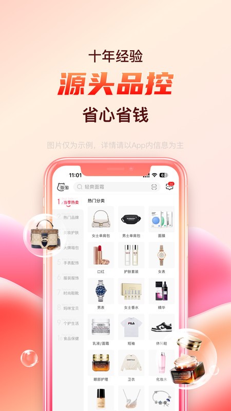 海淘免税店软件
