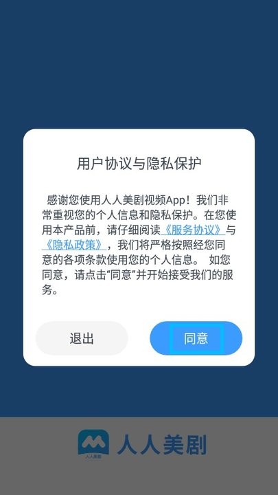 人人美剧视频怎么用 人人美剧视频新手教程