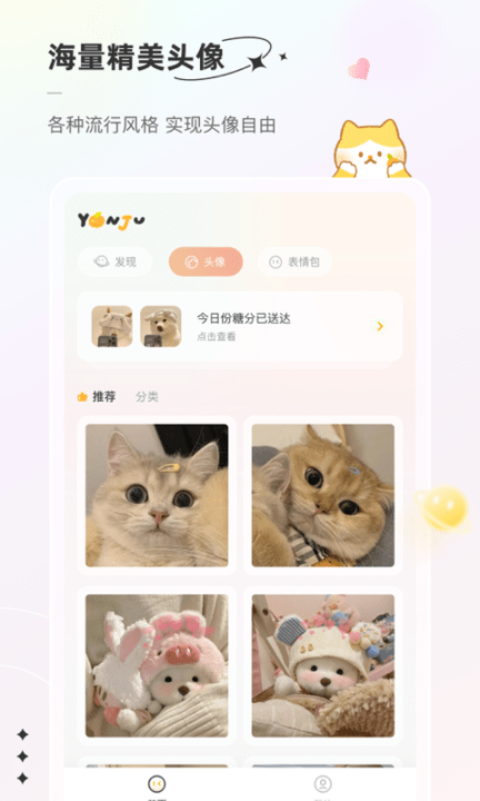 言橘表情包最新版