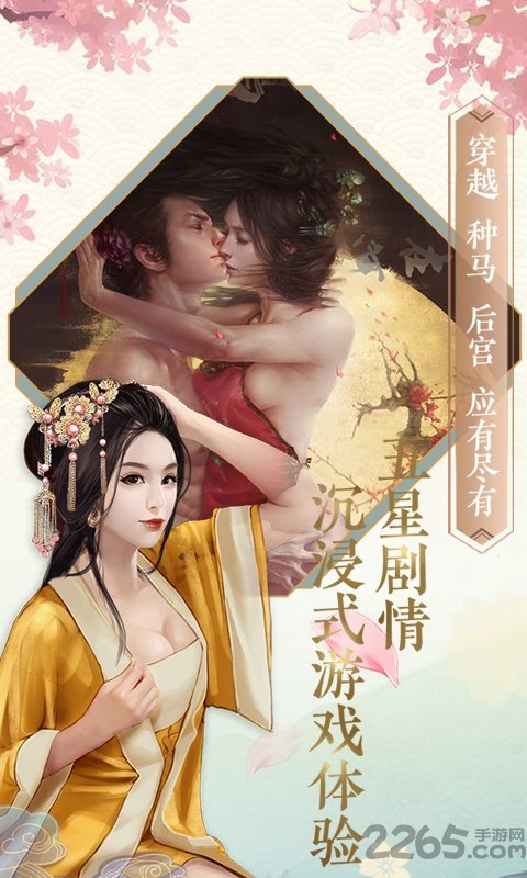 相公我还要手游变态版 相公我还要gm版下载