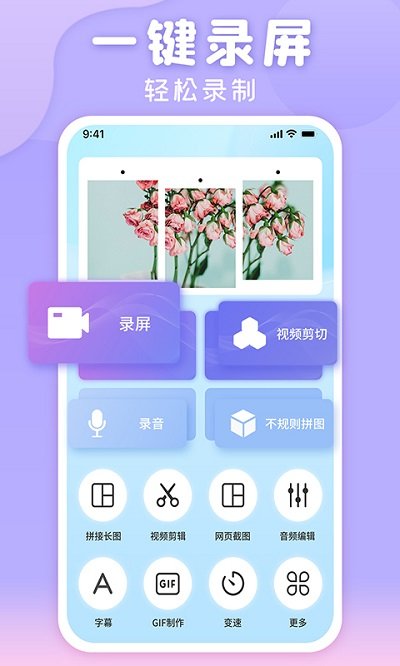 滚动截图软件