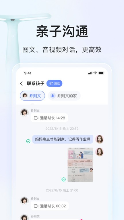 大力爱辅导拍照检查作业软件(大力家长)