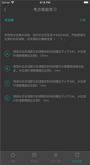 有为题库app