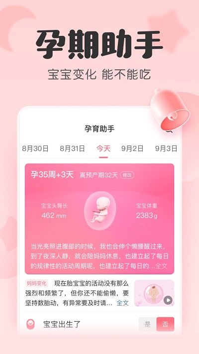 柚宝宝官方版(改名宝宝记)