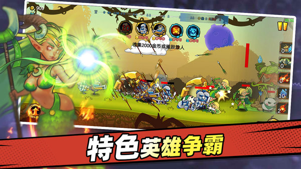 军团战争策略游戏