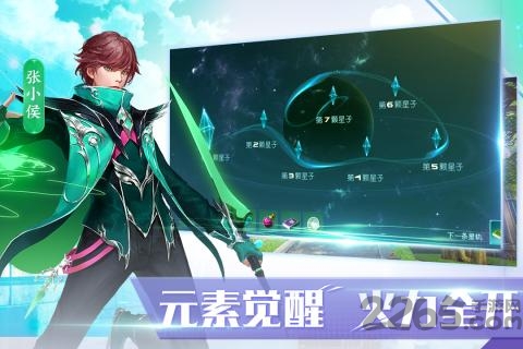 全职法师觉醒体验服 全职法师觉醒测试服下载