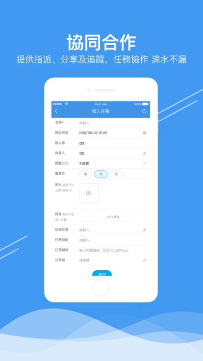 企业移动导航官方版