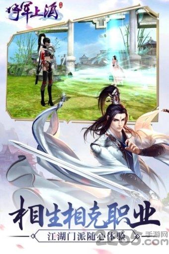 将军上酒百度客户端