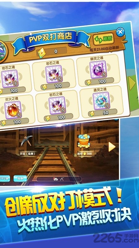 口袋之旅h5 7724游戏