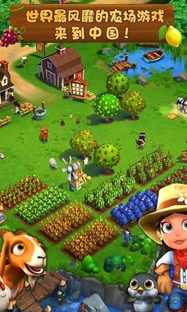 农场小镇之乡村度假手机版