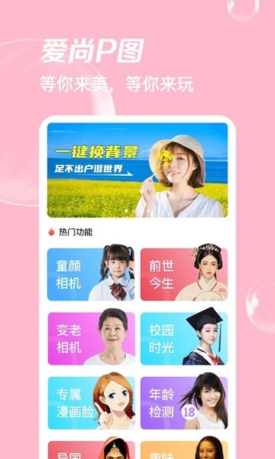 百变动态壁纸客户端