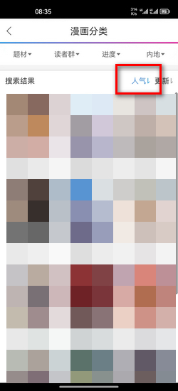 拷贝漫画使用教程