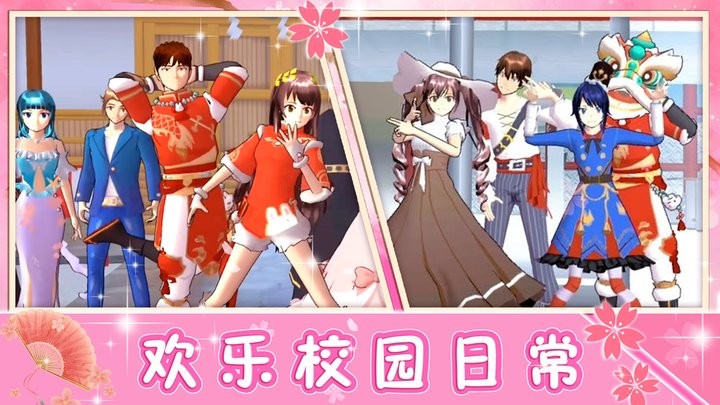 青校少女模拟器最新版